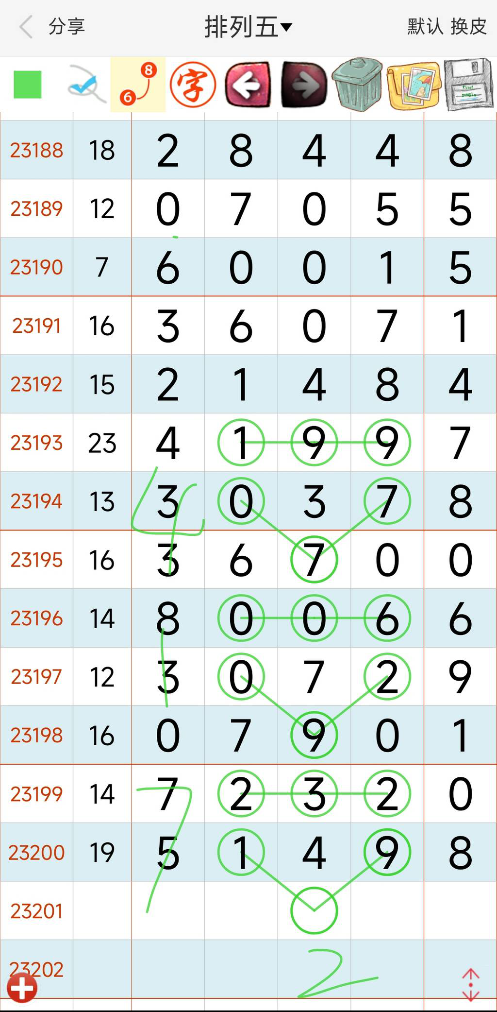 23201�ڣ��ص�49ͷ49ʮ27��ͼ�桿689 / ����:־���Զ1 / ����ID:731277