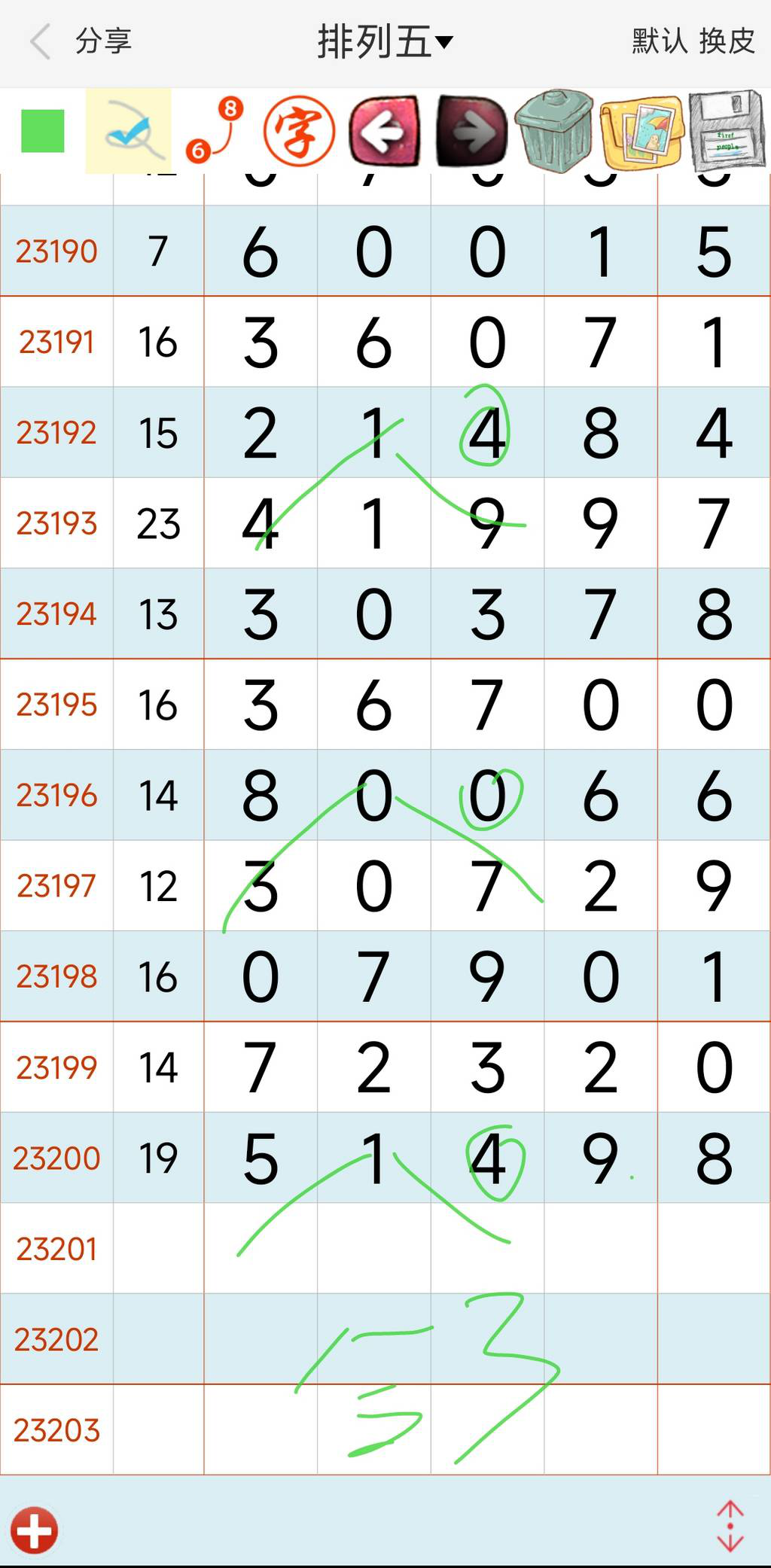 23201�ڣ��ص�49ͷ49ʮ27��ͼ�桿607 / ����:־���Զ1 / ����ID:731277