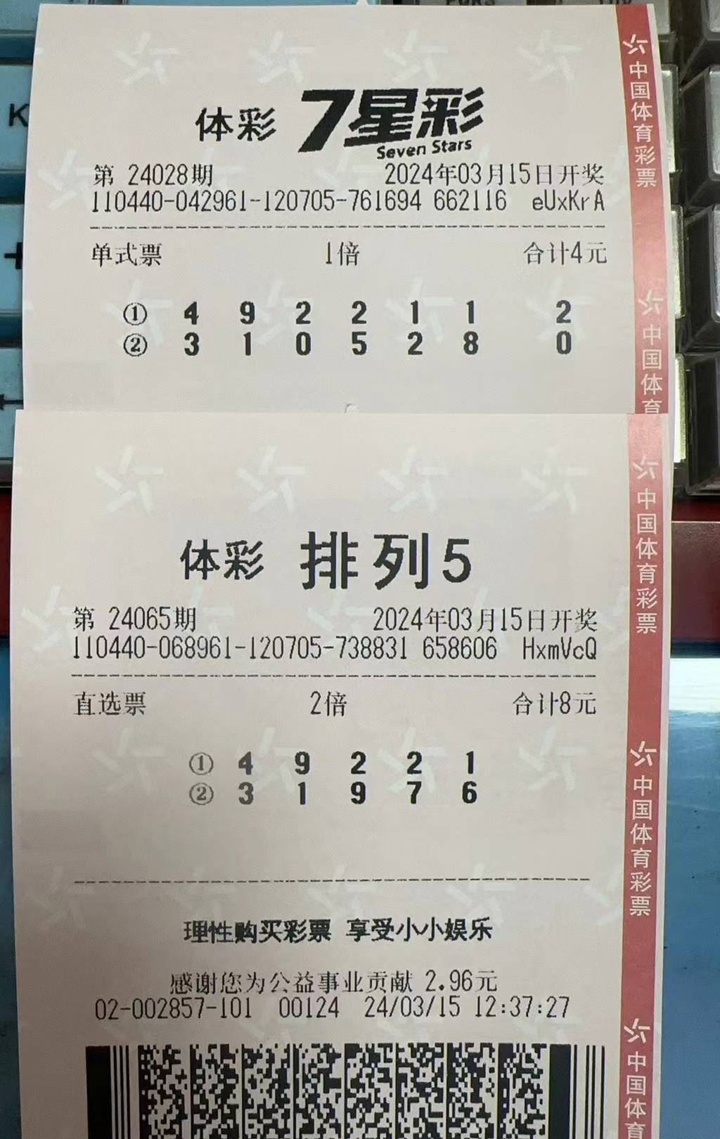 24065�ڣ������͡�ɹƱ��396 / ����:�ٵ��ޣ���ο� / ����ID:834046