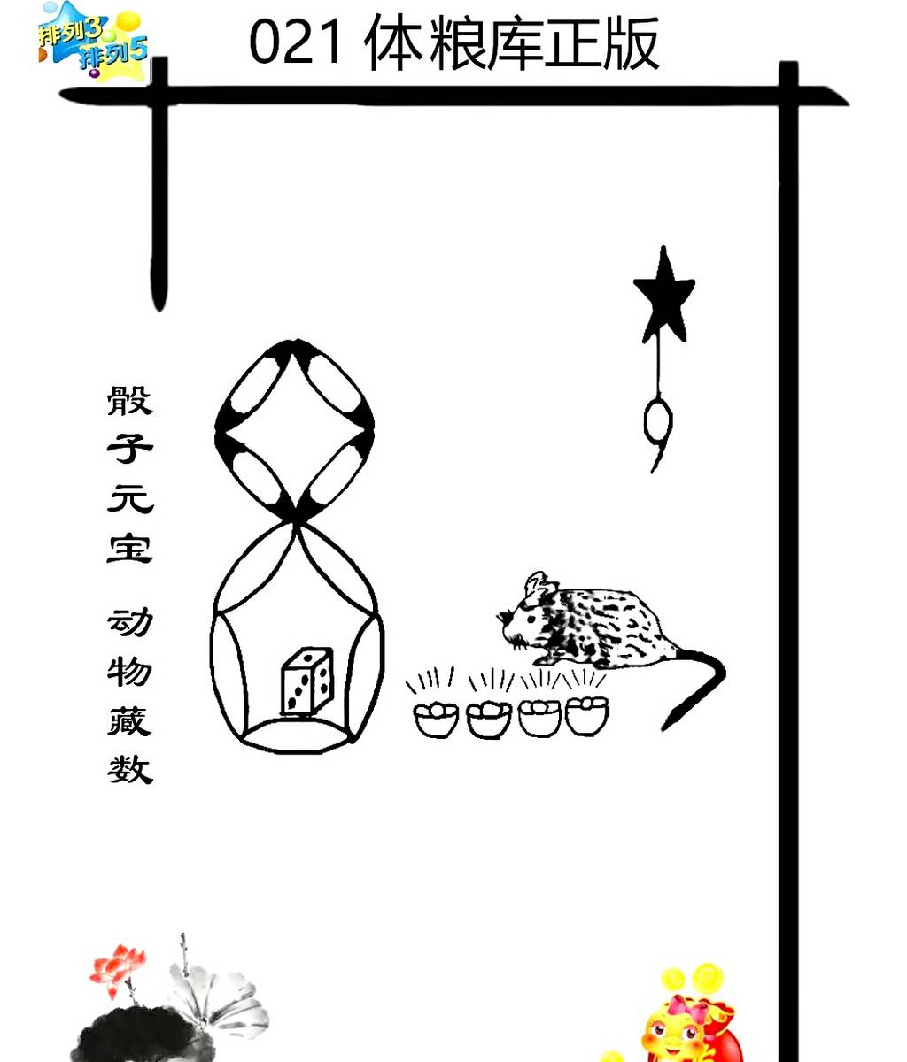 [������] 25021�ڣ�2025121��ͼ�桿957 / ����:���Ĺ�1 / ����ID:997152