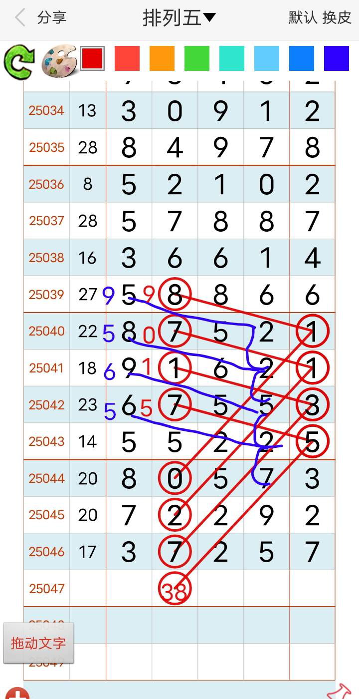 [������] 25047�ڣ���λ38������һ����������ͼ�桿530 / ����:������5 / ����ID:1011390