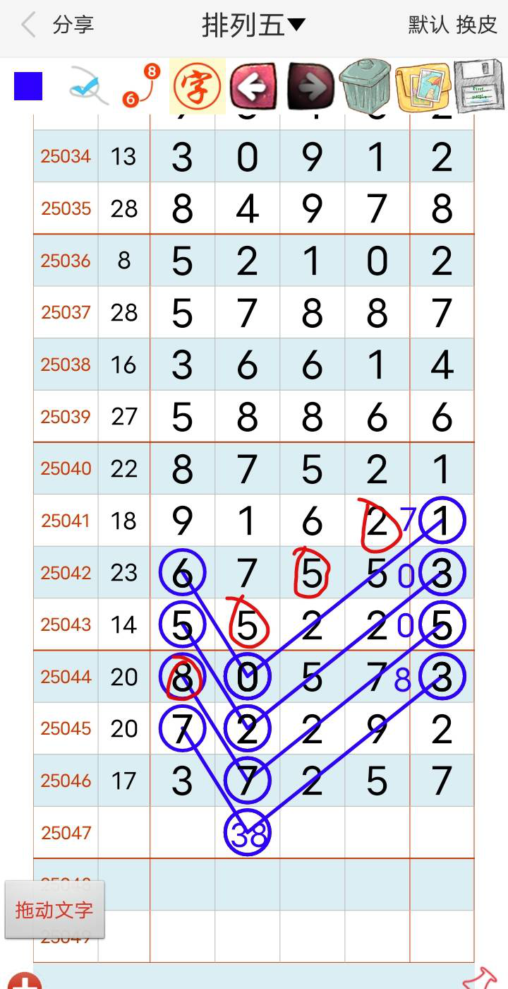 [������] 25047�ڣ���λ38������һ����������ͼ�桿260 / ����:������5 / ����ID:1011390