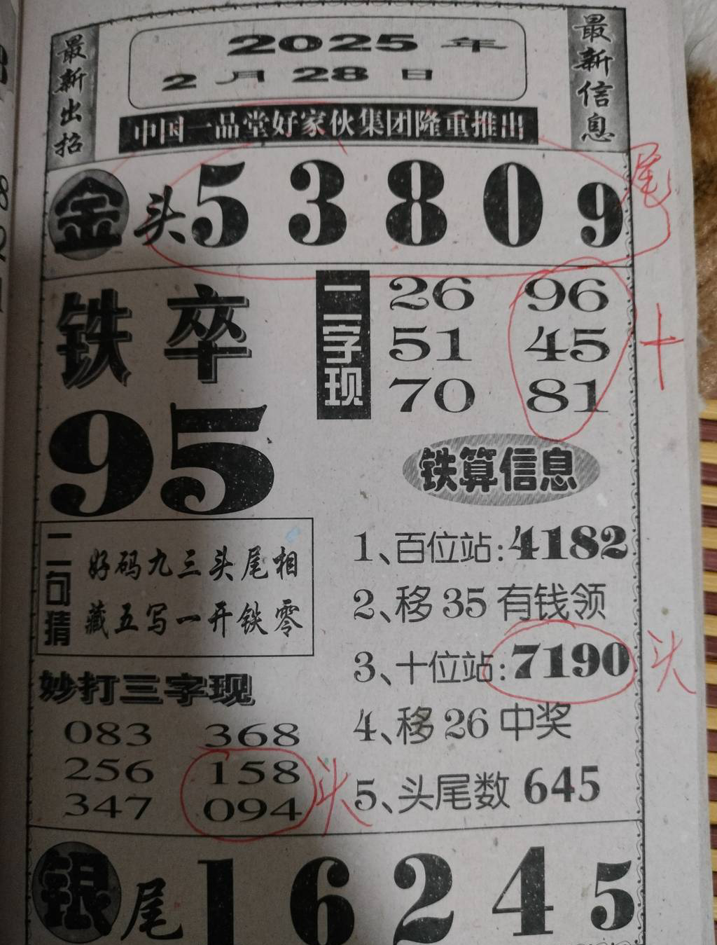 [������] 25049�ڣ�������Ϣ��ͼ�桿593 / ����:��ɽ��ɽ / ����ID:1012282