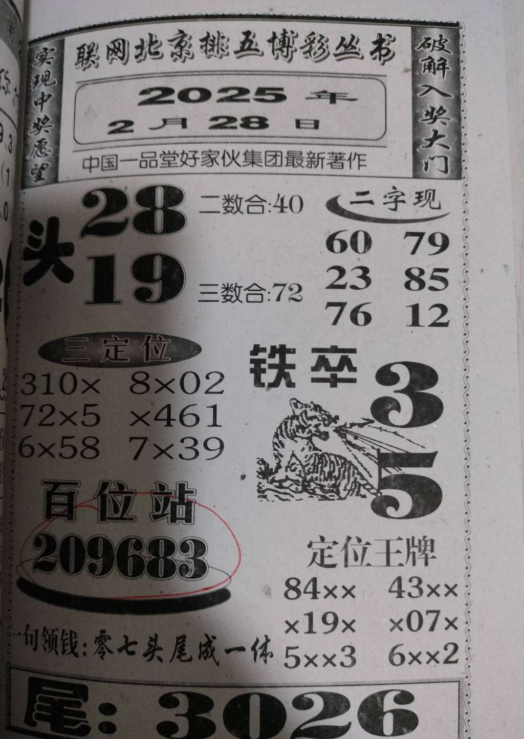 [������] 25049�ڣ�������Ϣ��ͼ�桿987 / ����:��ɽ��ɽ / ����ID:1012282