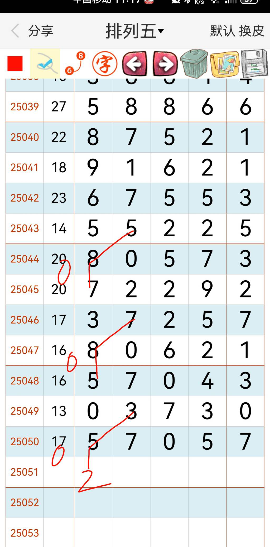 [������] 25051�ڣ������ˡ�ͼ�桿171 / ����:��λ˼��1 / ����ID:1013495