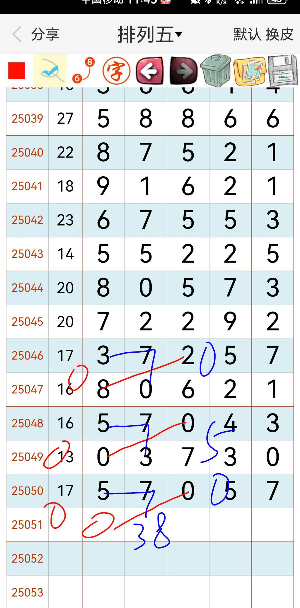 [������] 25051�ڣ�ǧλ��λ��� ���ο���ͼ�桿543 / ����:С��1 / ����ID:1013519