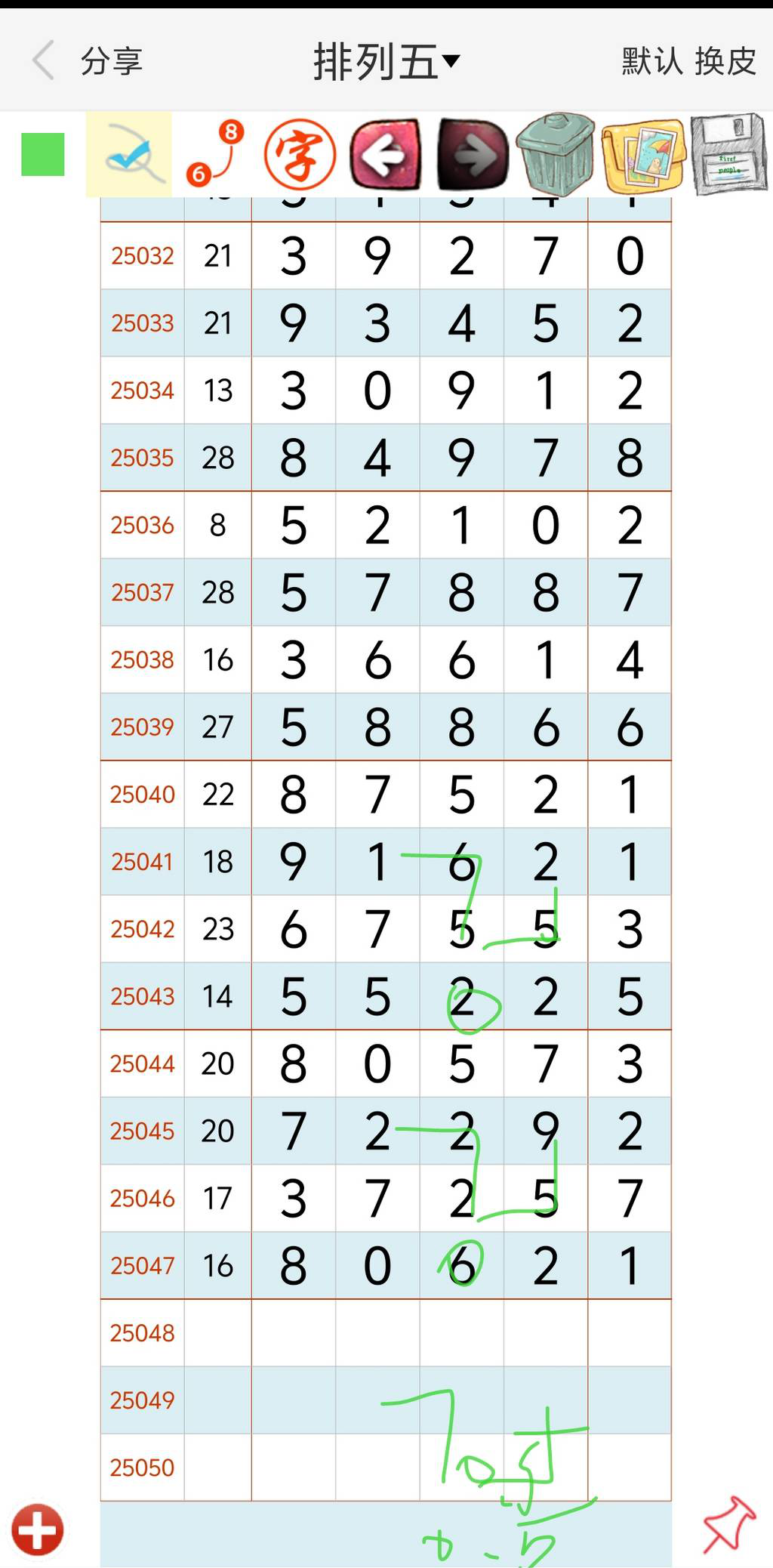 [������] 25051�ڣ���֪�����²���05ʮλ��ͼ�桿674 / ����:רҵ�о��� / ����ID:1013524