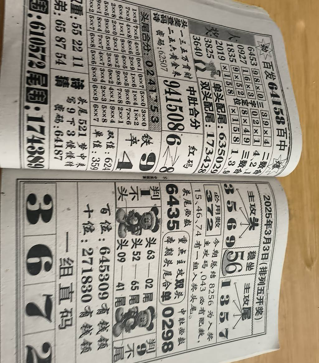 [������] 25051�ڣ��鱾 ͷ6157β3489��ͼ�桿989 / ����:�����1 / ����ID:1013553