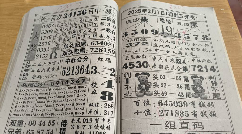 [������] 25051�ڣ��鱾 ͷ6157β3489��ͼ�桿95 / ����:�����1 / ����ID:1013553