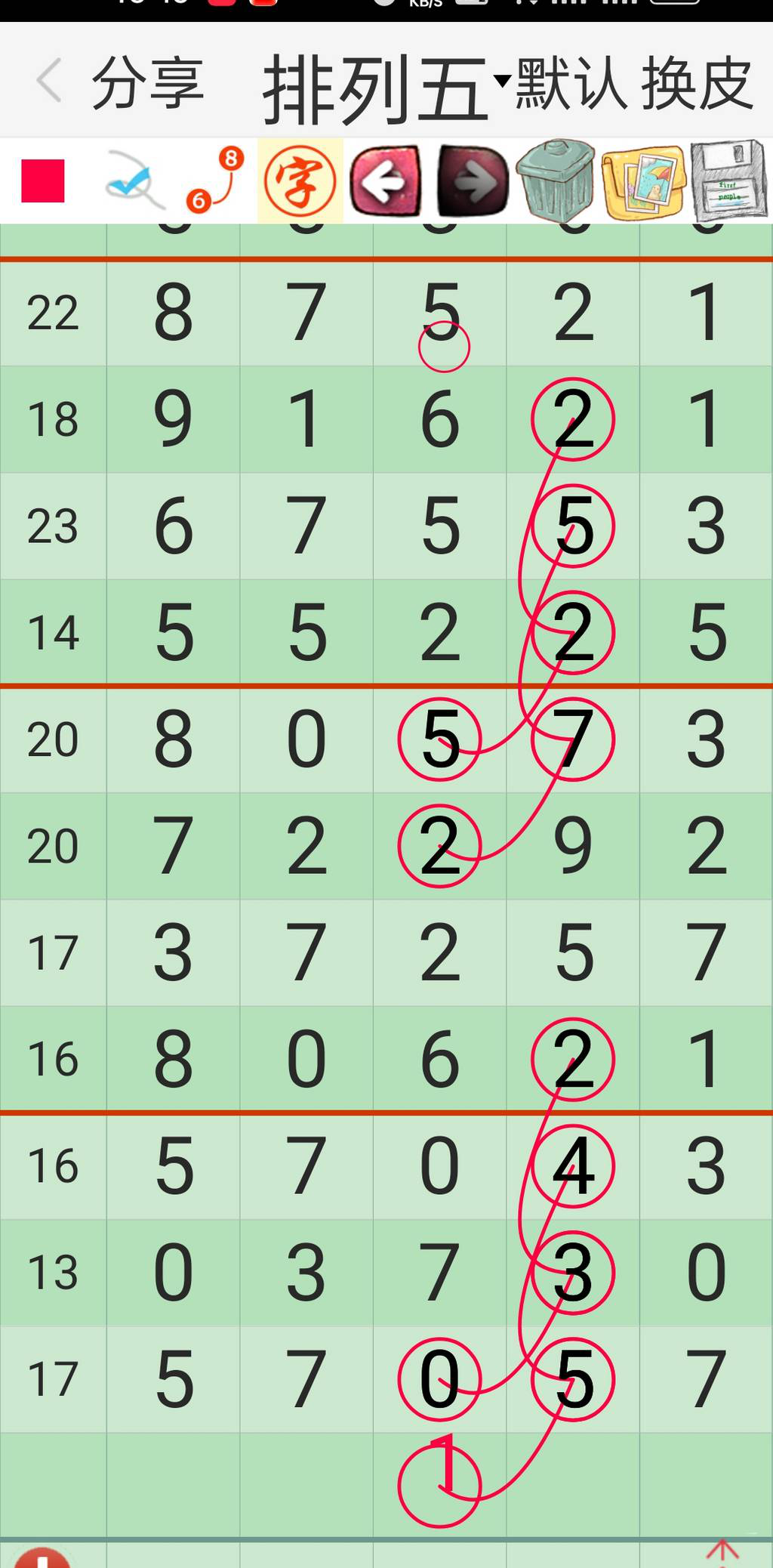 [������] 25051�ڣ��е��Ѹ� �������桾ͼ�桿582 / ����:������ʹ1 / ����ID:1013610