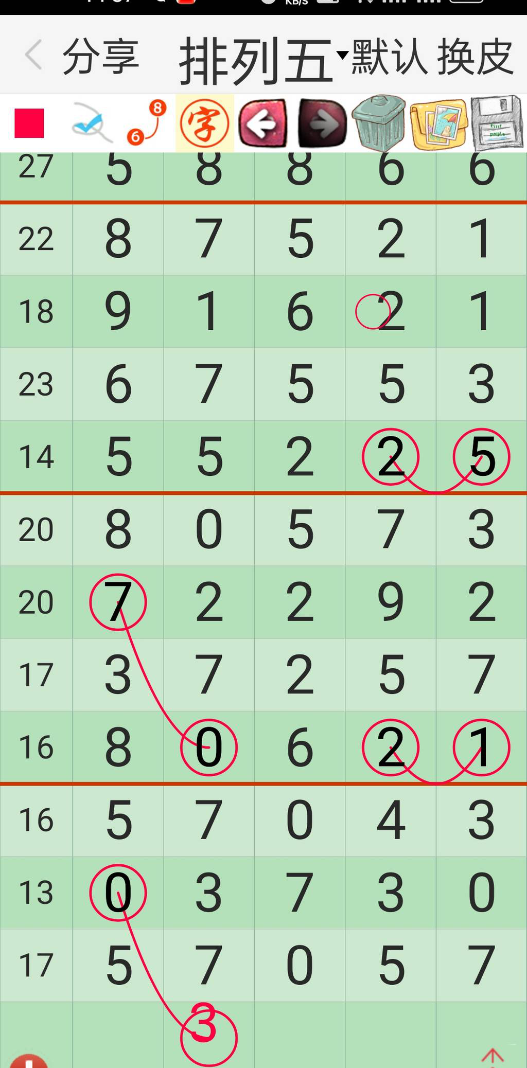 [������] 25051�ڣ��е��Ѹ� �������桾ͼ�桿828 / ����:������ʹ1 / ����ID:1013610