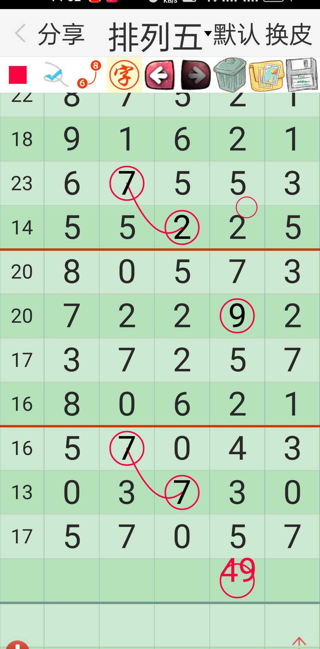 [������] 25051�ڣ��е��Ѹ� �������桾ͼ�桿9 / ����:������ʹ1 / ����ID:1013610