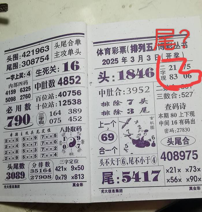 [������] 25052�ڣ������ο� δ�ػ�׼��ͼ�桿21 / ����:������ԵĪ���� / ����ID:1014132