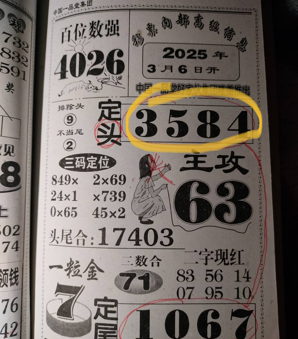 [������] 25055�ڣ�ͷΧ��׼ʮ���ڡ�ͼ�桿52 / ����:�����1 / ����ID:1015680