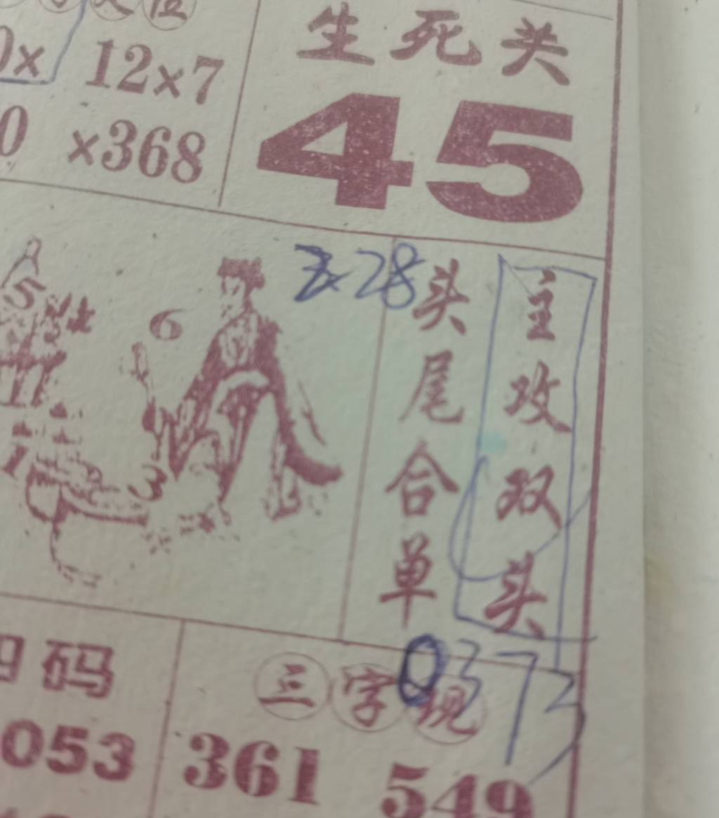 [������] 25057�ڣ�����������ͷ˫ͷ��ͼ�桿873 / ����:������� / ����ID:1016665