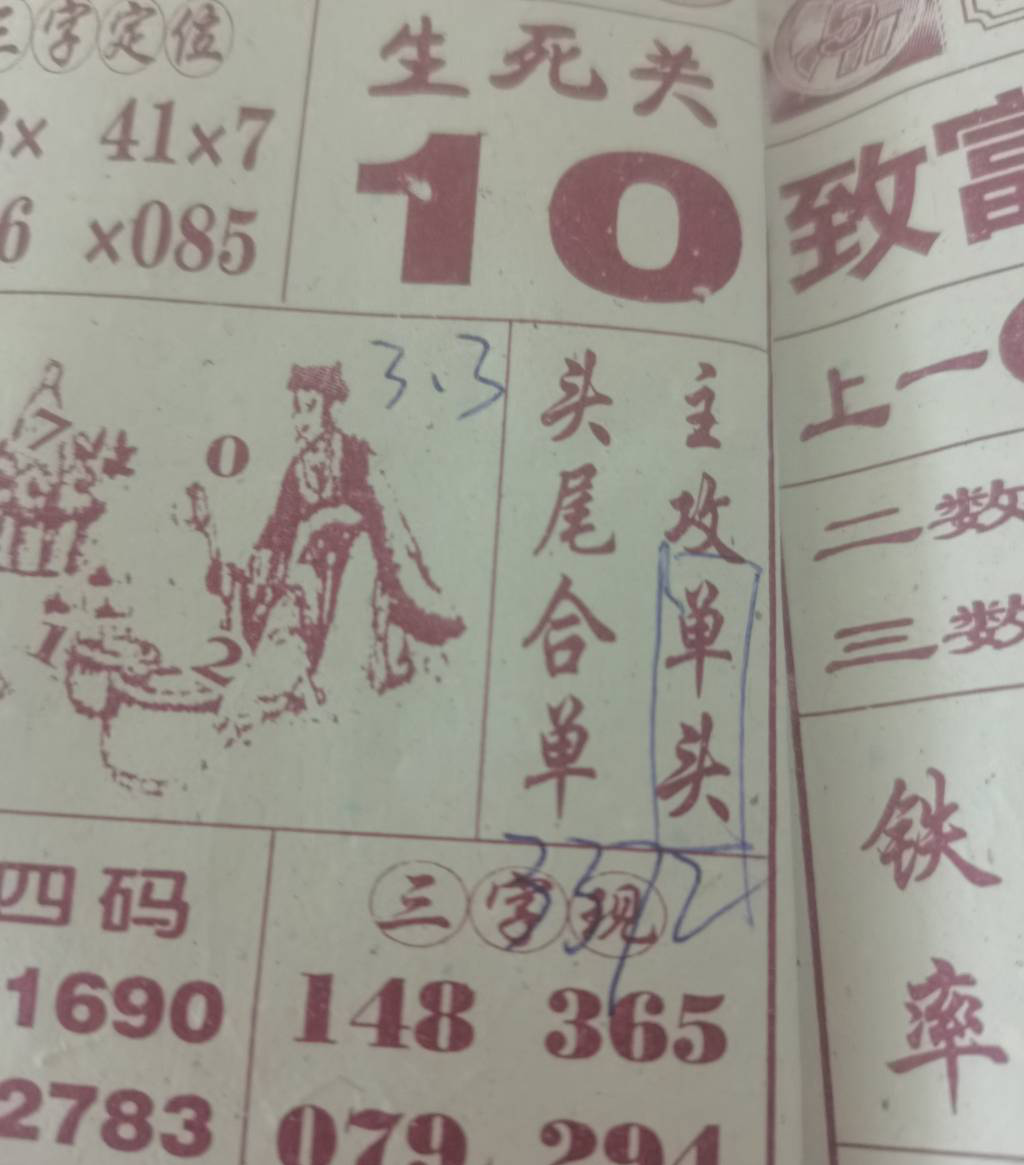 [������] 25057�ڣ�����������ͷ˫ͷ��ͼ�桿81 / ����:������� / ����ID:1016665