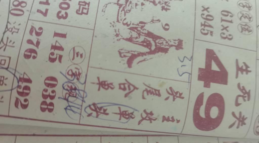 [������] 25057�ڣ�����������ͷ˫ͷ��ͼ�桿65 / ����:������� / ����ID:1016665