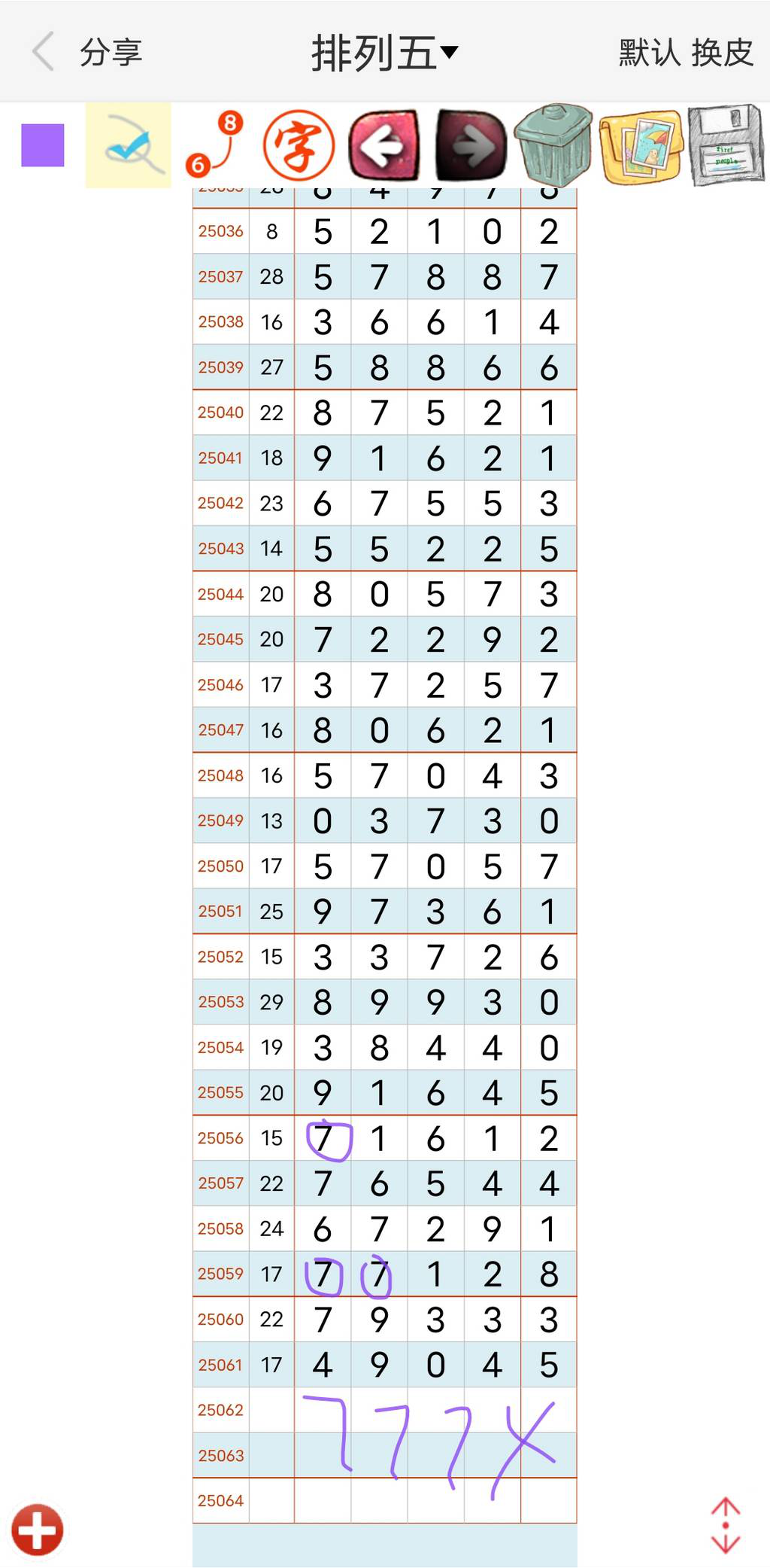 [������] 25062�ڣ�7��Ļ�ν���ͼ�桿850 / ����:ר����ʮ���� / ����ID:1019570