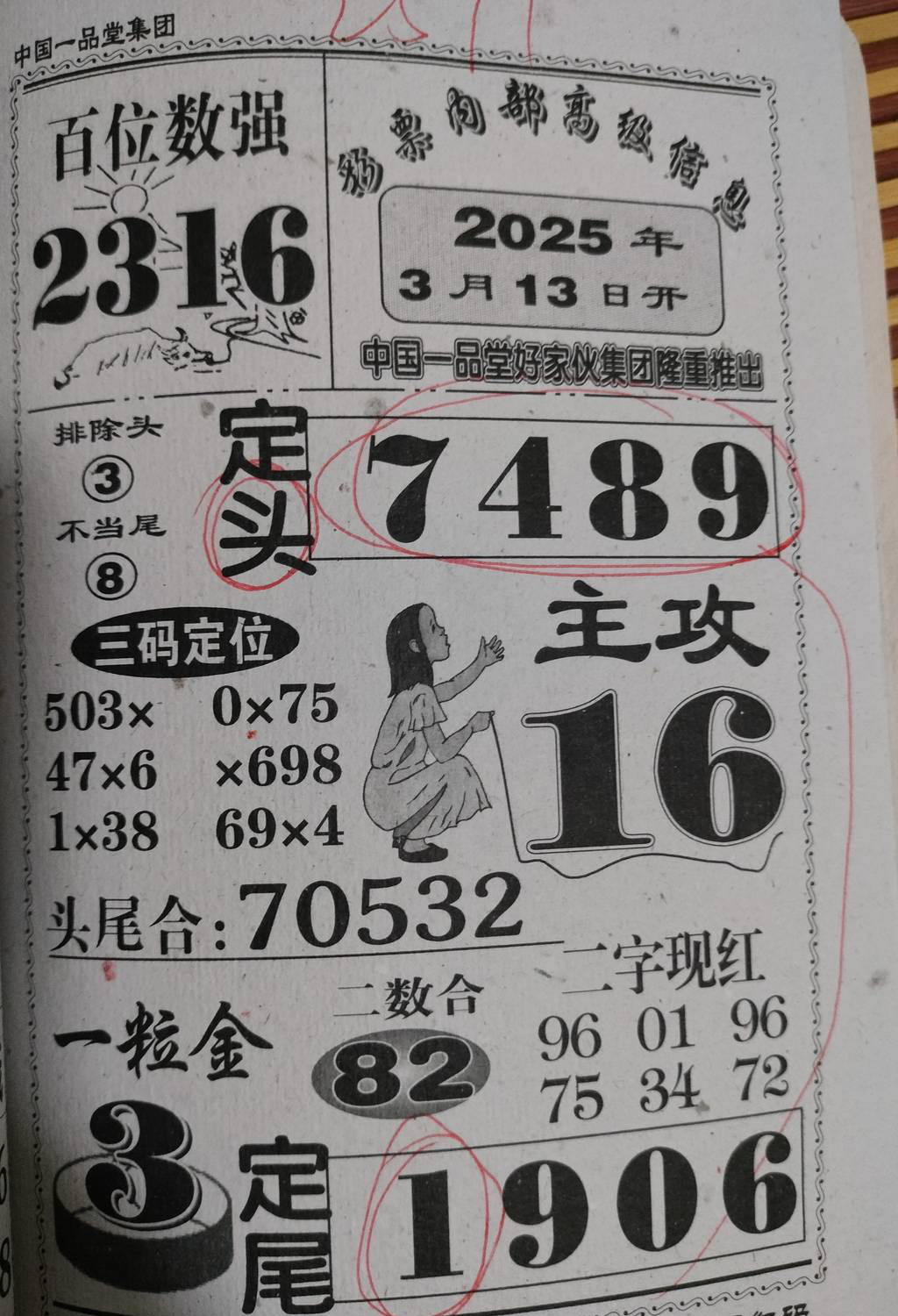 [] 25063ڣղءͼ桿149 / :ָ¶ / ID:1019851