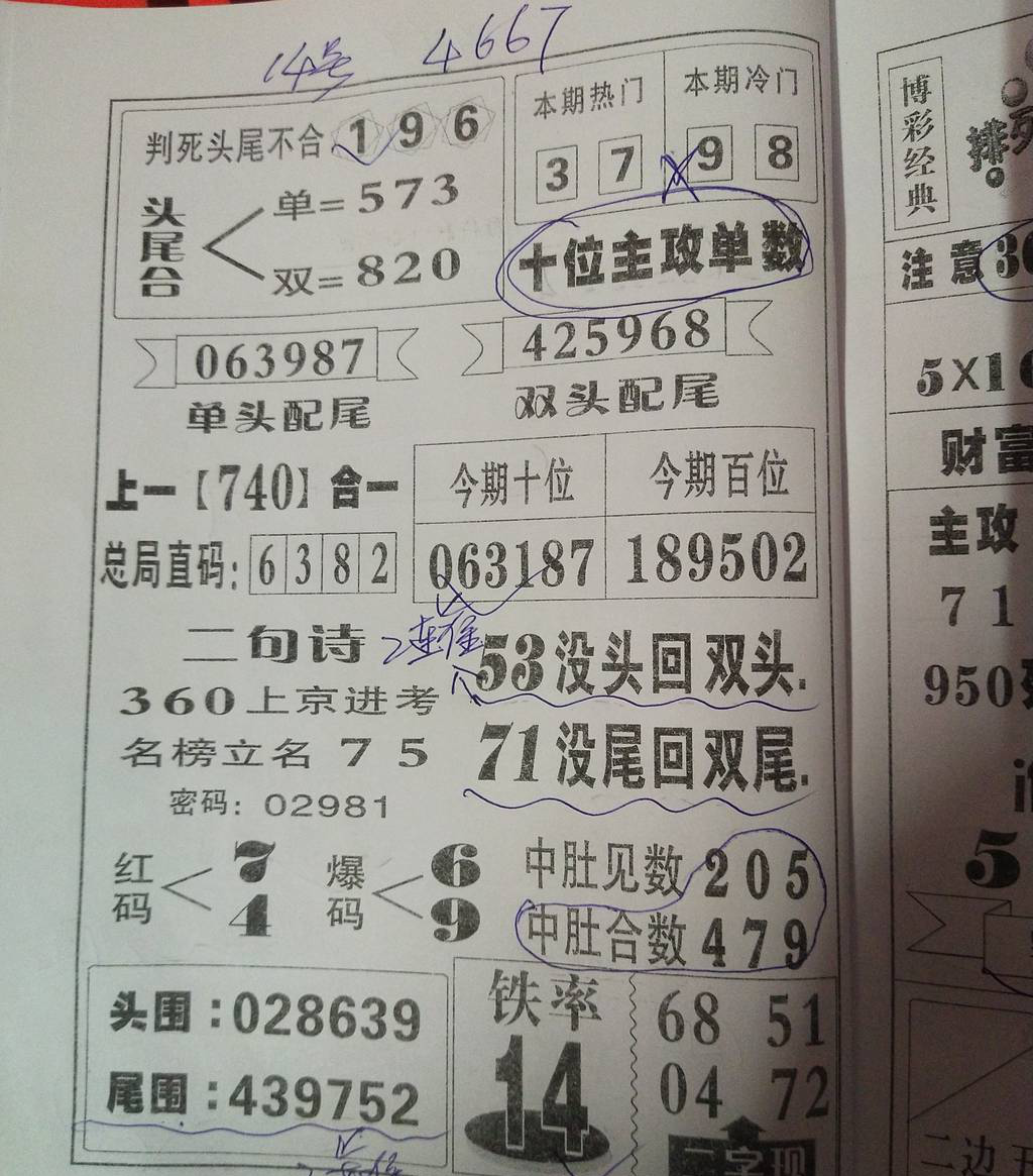 [������] 25064�ڣ�����Ҳο��ο���ͼ�桿382 / ����:��һ��Ŀ�� / ����ID:1020487