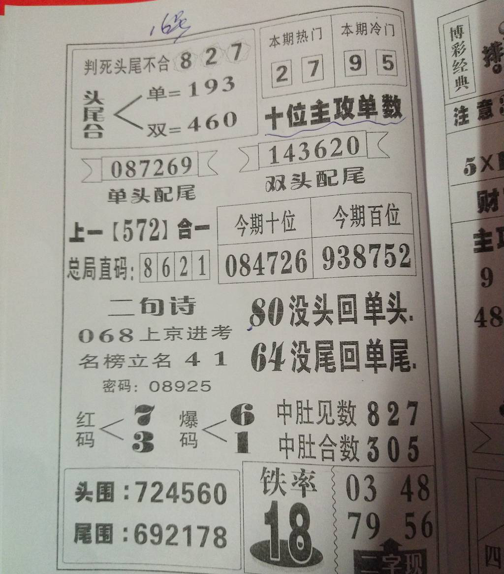 [������] 25064�ڣ�����Ҳο��ο���ͼ�桿788 / ����:��һ��Ŀ�� / ����ID:1020487