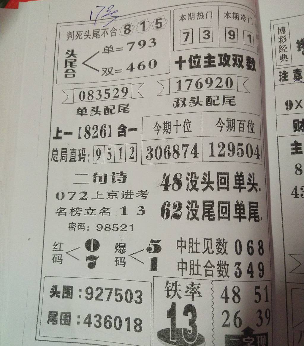 [������] 25064�ڣ�����Ҳο��ο���ͼ�桿36 / ����:��һ��Ŀ�� / ����ID:1020487