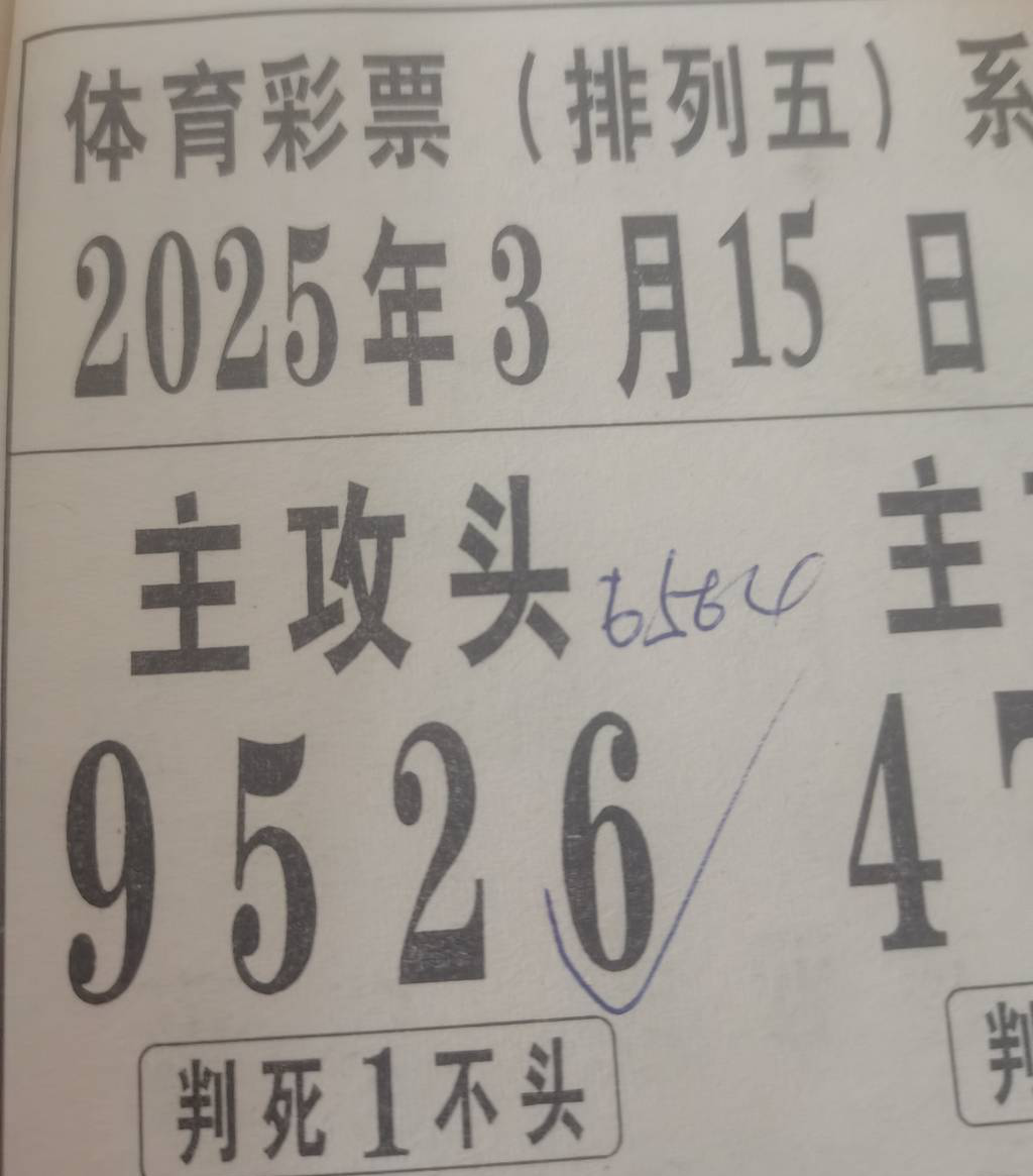 [排列五] 25065期：五仔头参考【图规】394 / 作者:行者2 / 帖子ID:1020942