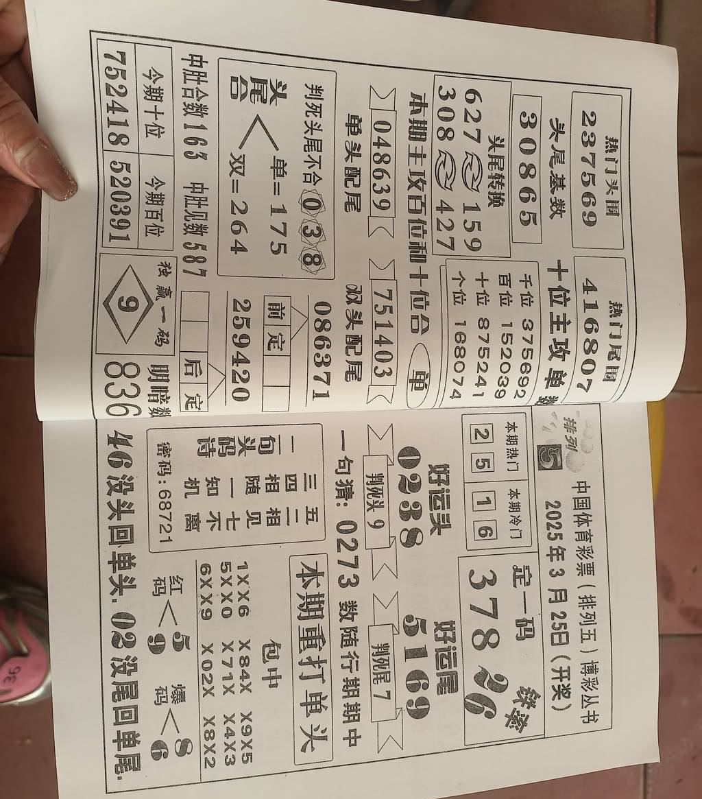 [������] 25072�ڣ������Ѹ��� �ο��ο���ͼ�桿577 / ����:����Ц1 / ����ID:1025009