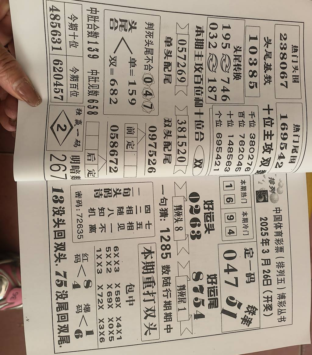 [������] 25072�ڣ������Ѹ��� �ο��ο���ͼ�桿156 / ����:����Ц1 / ����ID:1025009