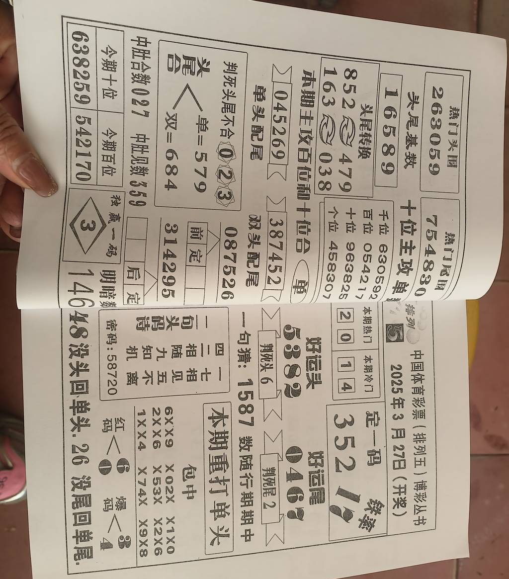 [������] 25072�ڣ������Ѹ��� �ο��ο���ͼ�桿71 / ����:����Ц1 / ����ID:1025009