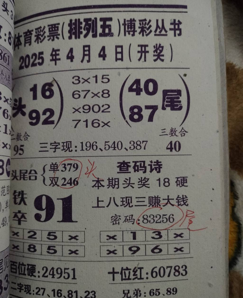 [������] 25084�ڣ��������ϡ�ͼ�桿682 / ����:����Ц1 / ����ID:1031792