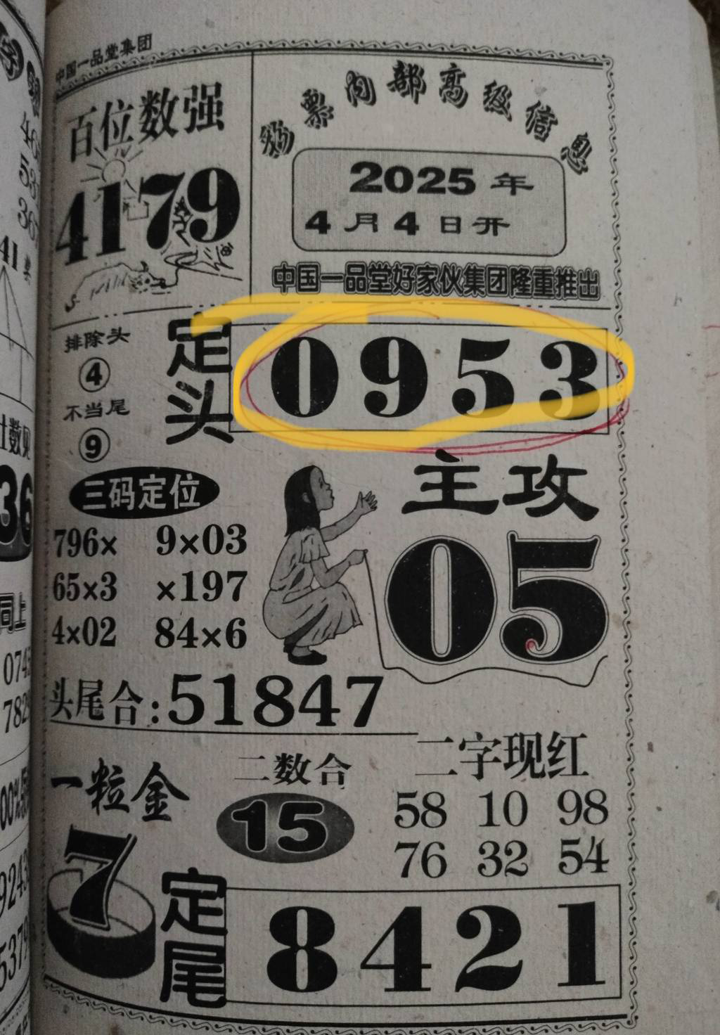 [������] 25084�ڣ��������ϡ�ͼ�桿549 / ����:����Ц1 / ����ID:1031792