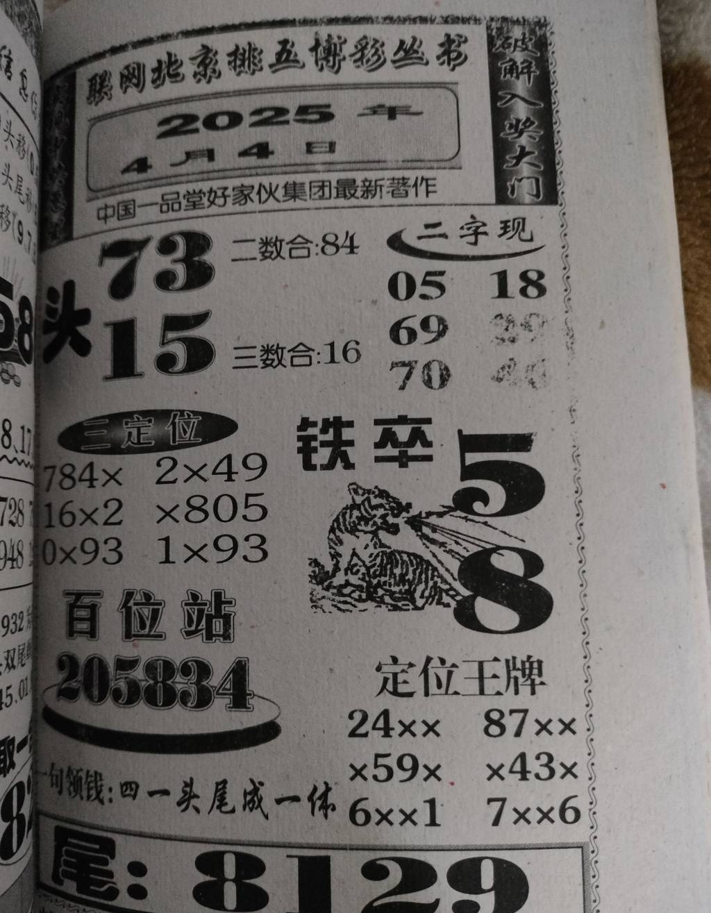 [������] 25084�ڣ��������ϡ�ͼ�桿283 / ����:����Ц1 / ����ID:1031792