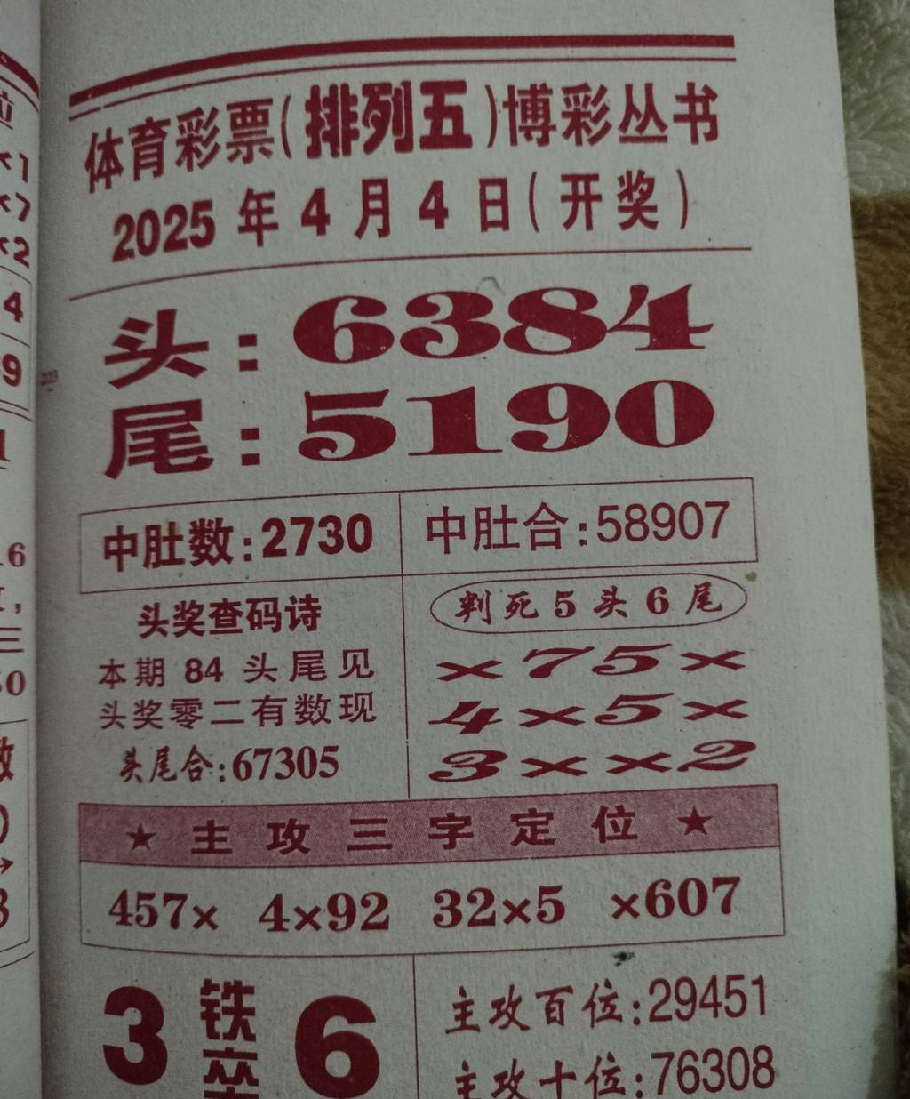 [������] 25084�ڣ��������ϡ�ͼ�桿557 / ����:����Ц1 / ����ID:1031792