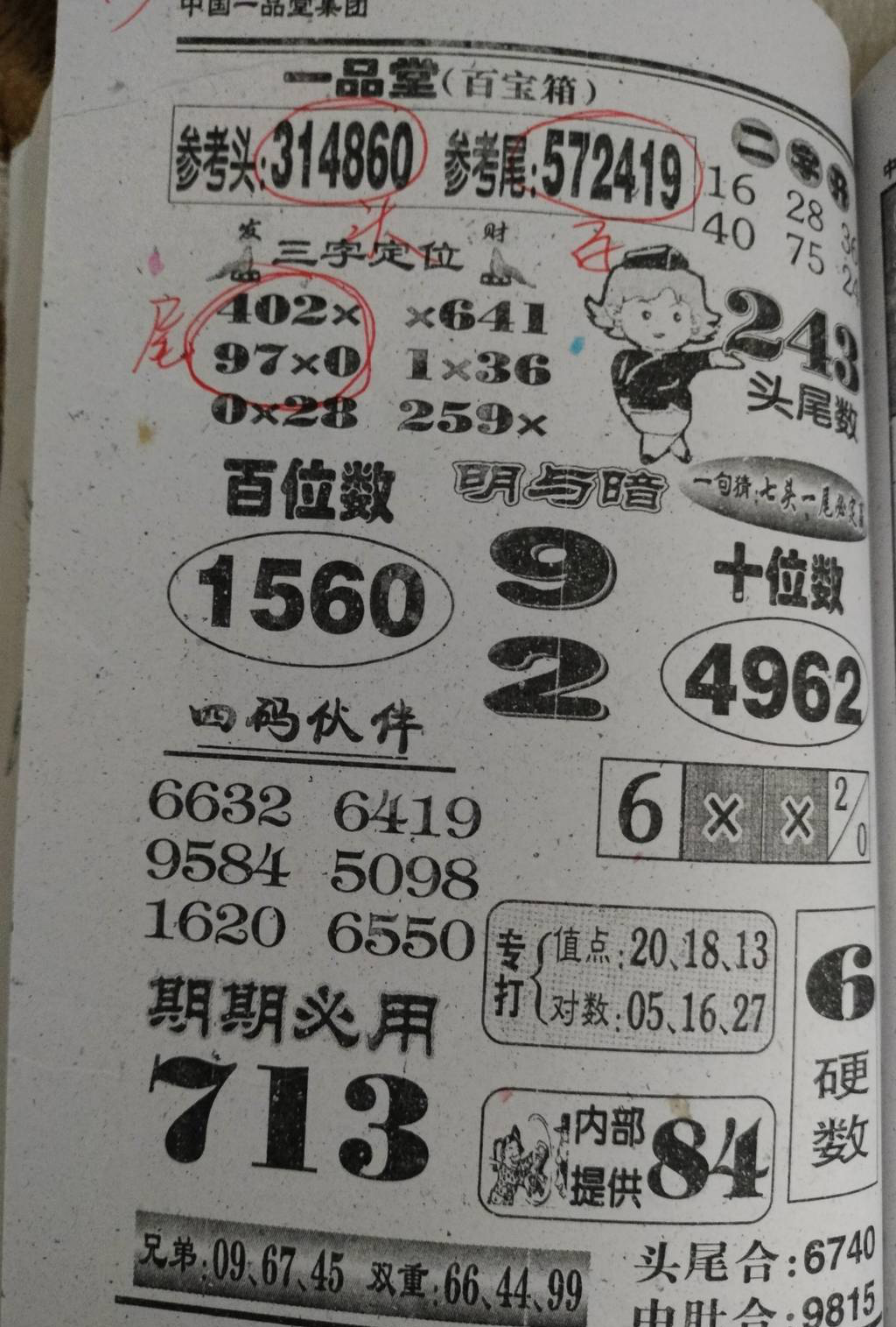 [������] 25084�ڣ��������ϡ�ͼ�桿751 / ����:����Ц1 / ����ID:1031792