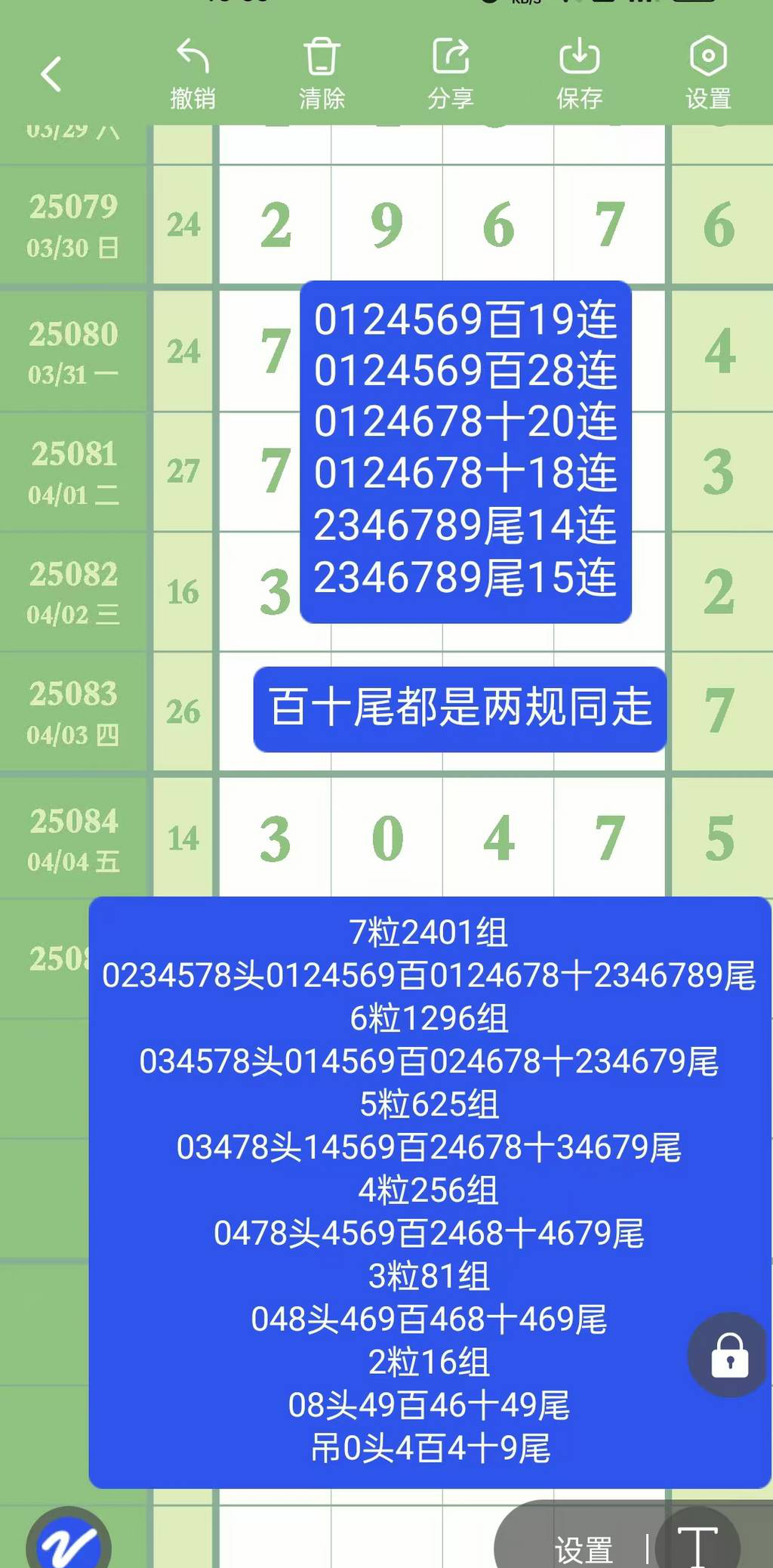 [������] 25085�ڣ�0234578ͷ��ͼ�桿749 / ����:ר����ʮ���� / ����ID:1032364