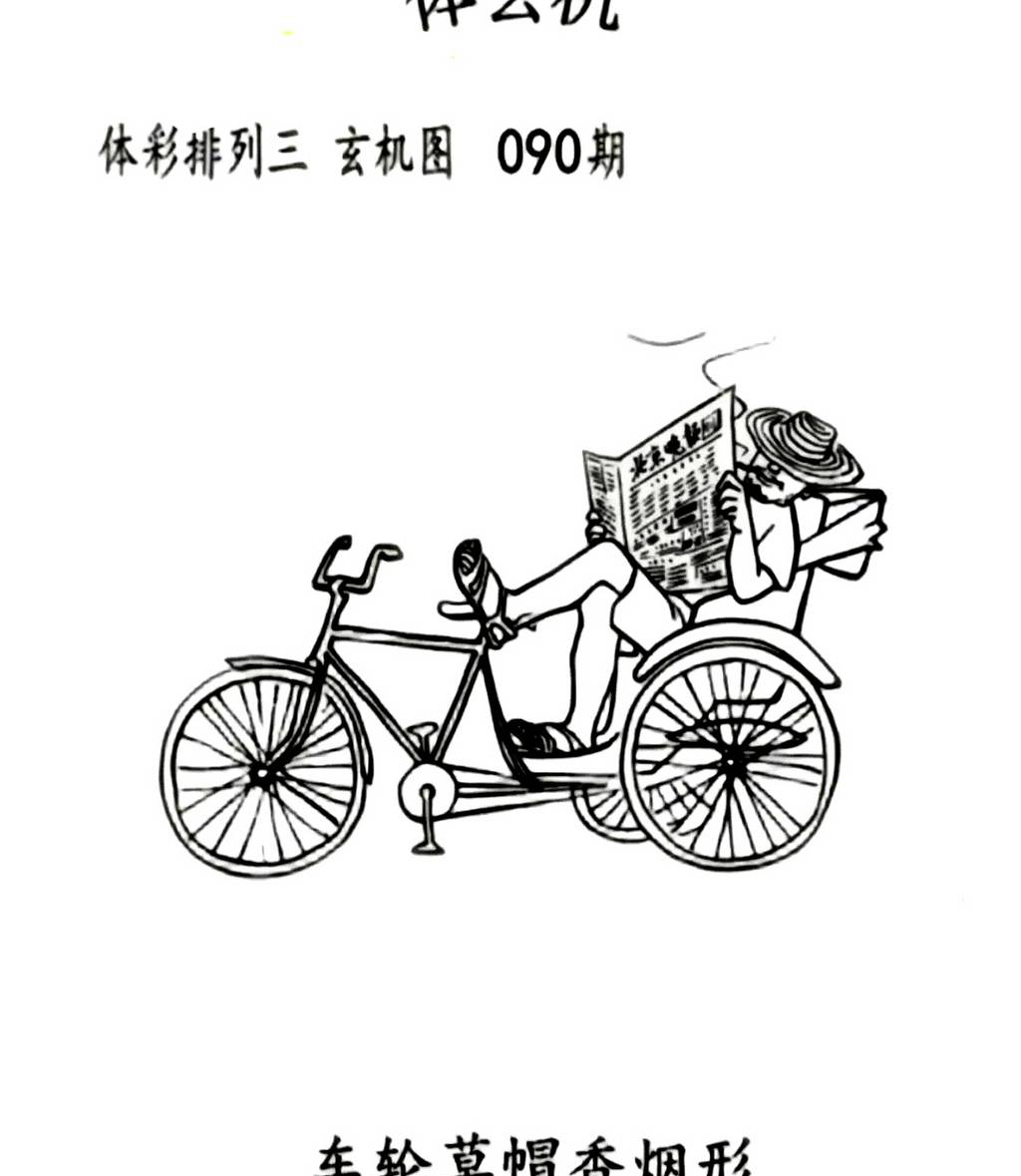 [排列五] 25090期：定位范围【图规】111 / 作者:少点赞，多参考 / 帖子ID:1035180