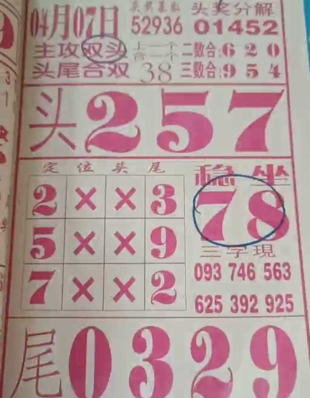 [] 25091ڣͷβͼ桿822 / :1 / ID:1035733