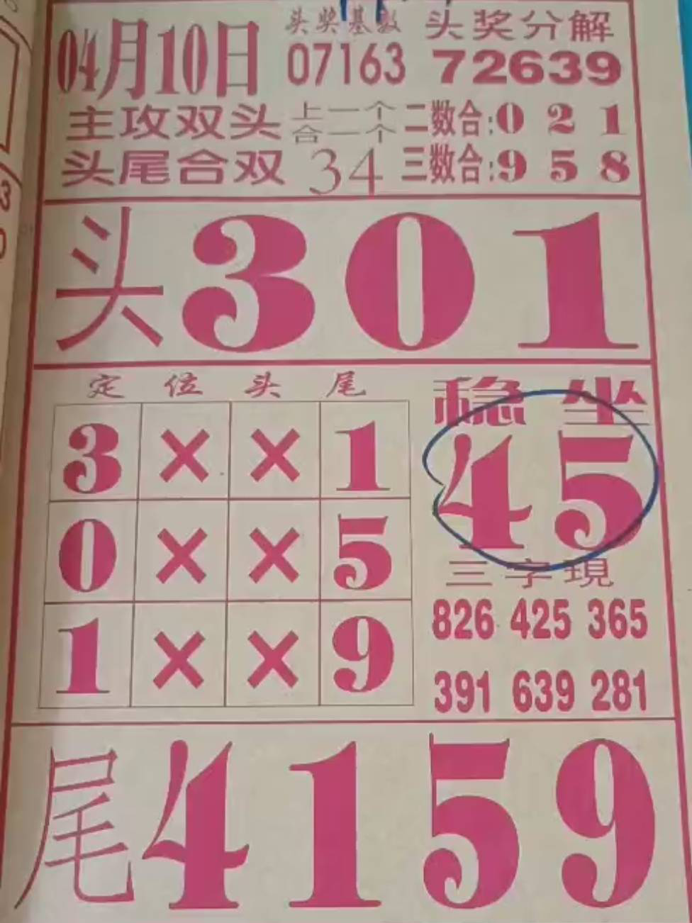 [] 25091ڣͷβͼ桿397 / :1 / ID:1035733