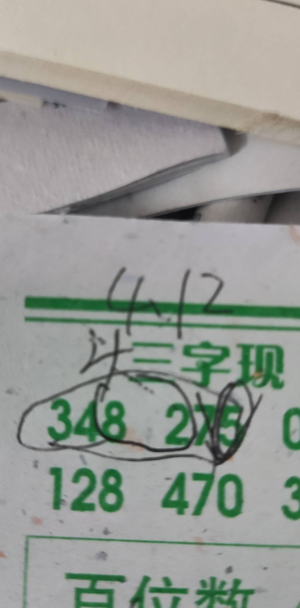 [������] 25092�ڣ��ǵõ��� �ַ��ˡ�ͼ�桿652 / ����:������� / ����ID:1036034