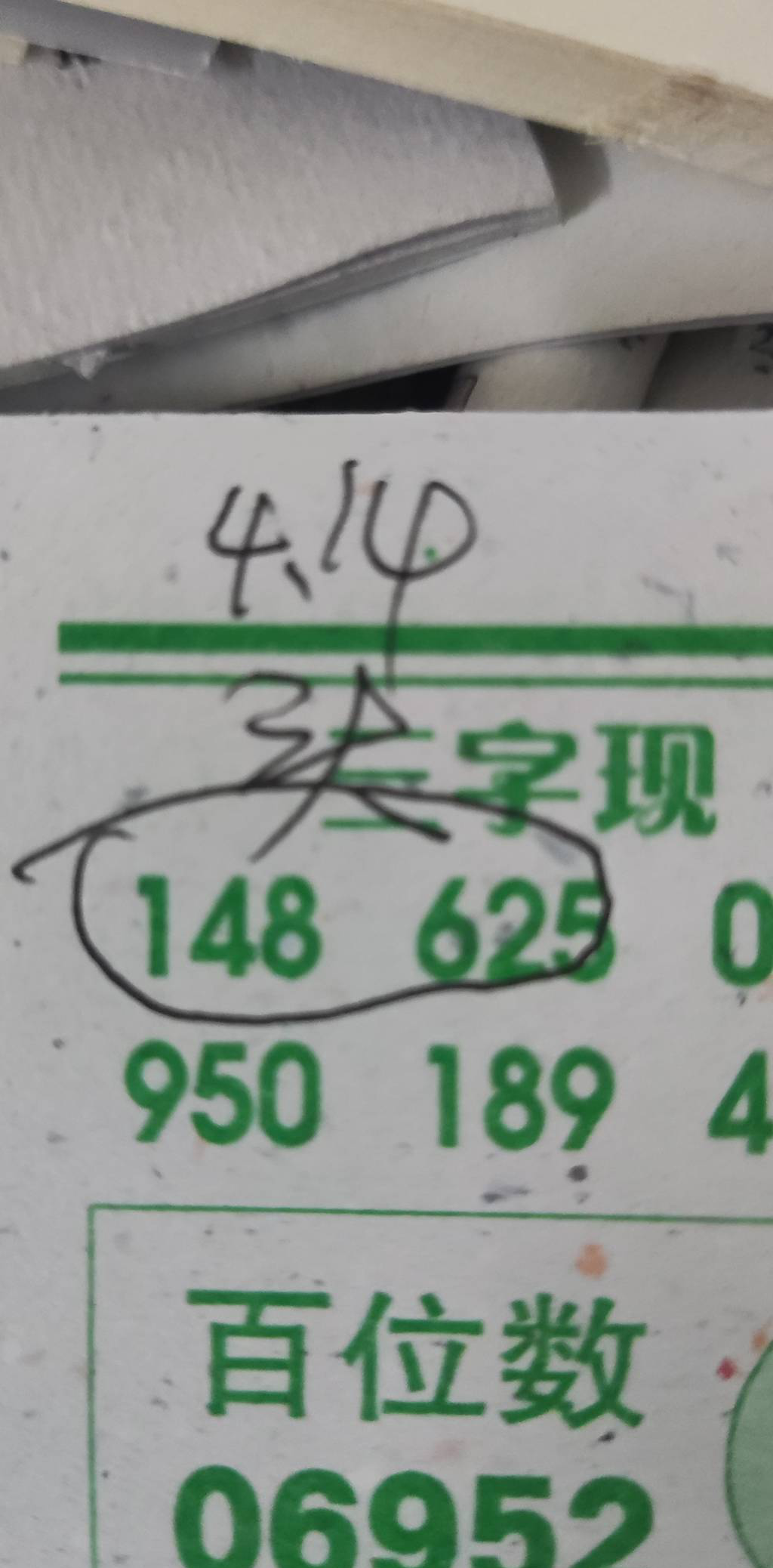 [������] 25092�ڣ��ǵõ��� �ַ��ˡ�ͼ�桿278 / ����:������� / ����ID:1036034