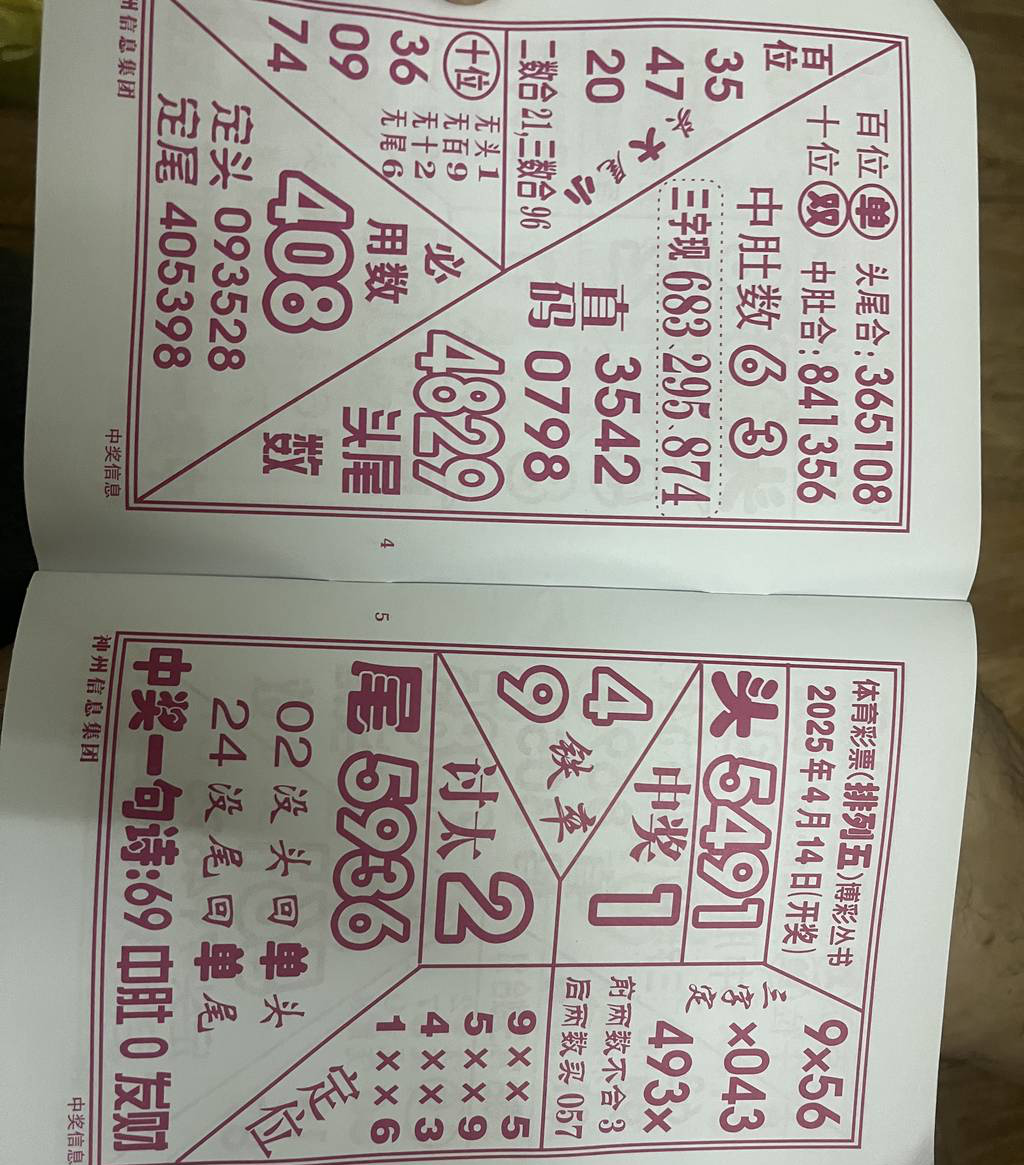 [] 25093ڣ+顾ͼ桿914 / :С / ID:1036583