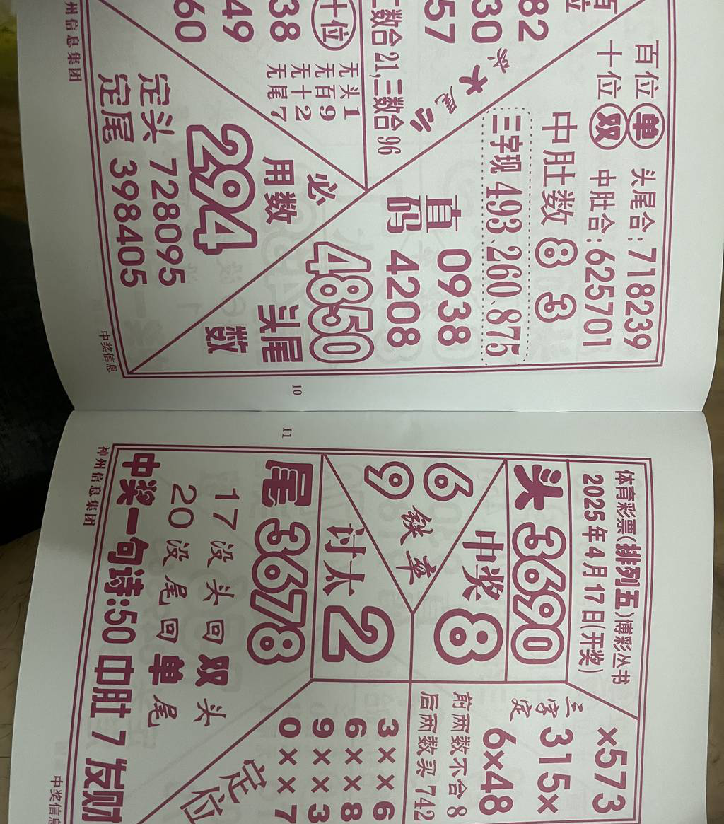 [] 25093ڣ+顾ͼ桿934 / :С / ID:1036583