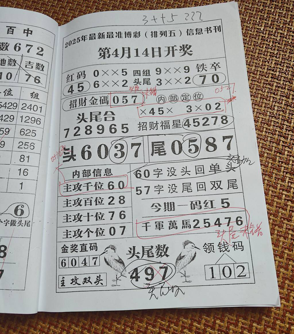 [] 25094ڣҪѲοͼ桿735 / :С1 / ID:1037330