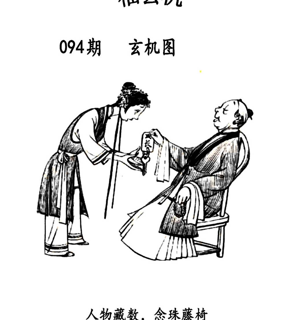 [] 25094ڣ05ͷβͼ桿26 / :־Զ1 / ID:1037340