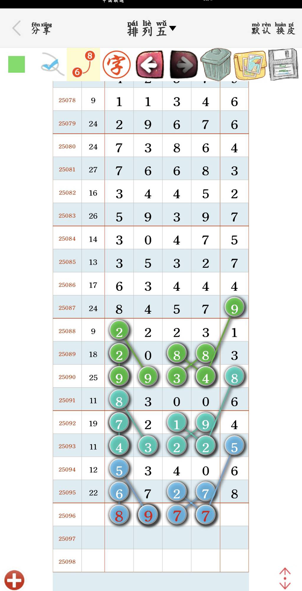 [������] 25096�ڣ��Ķ���ͼ�桿189 / ����:��԰�̸� / ����ID:1038506