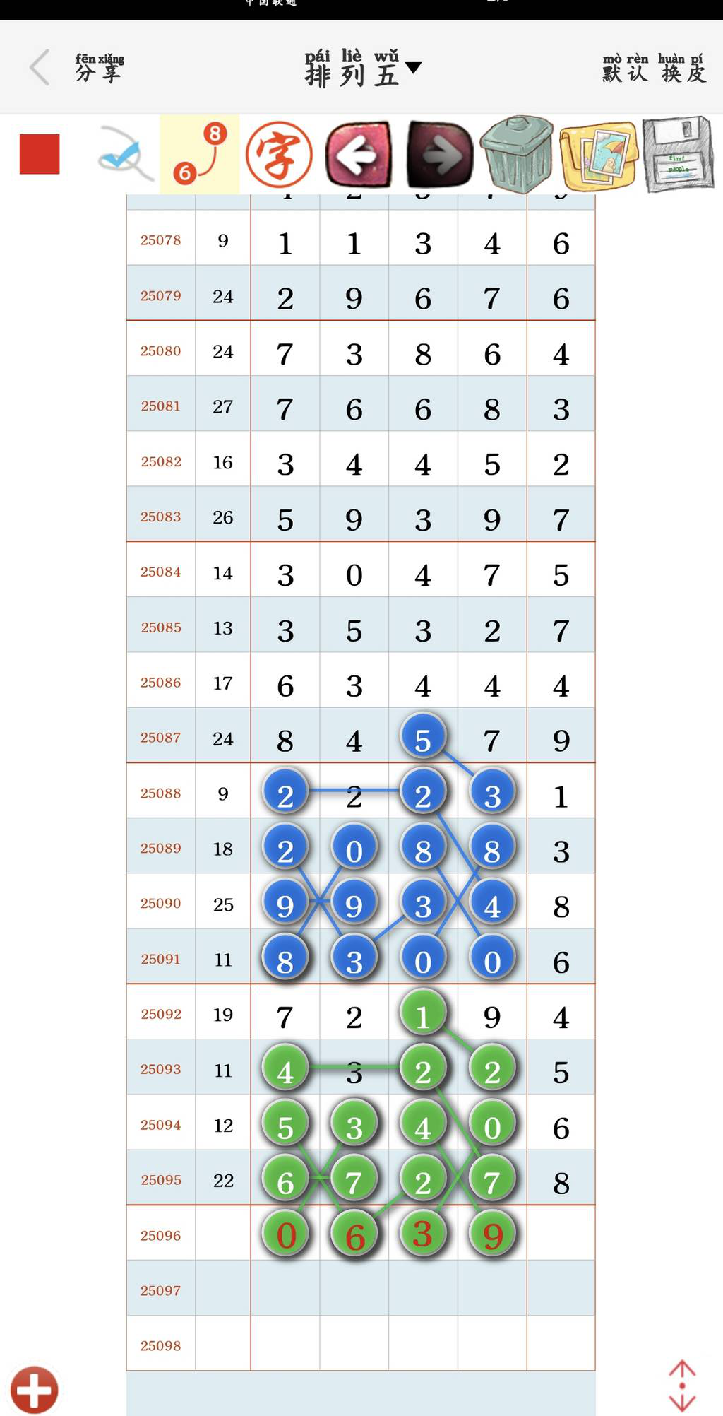 [������] 25096�ڣ��Ķ���ͼ�桿796 / ����:��԰�̸� / ����ID:1038506