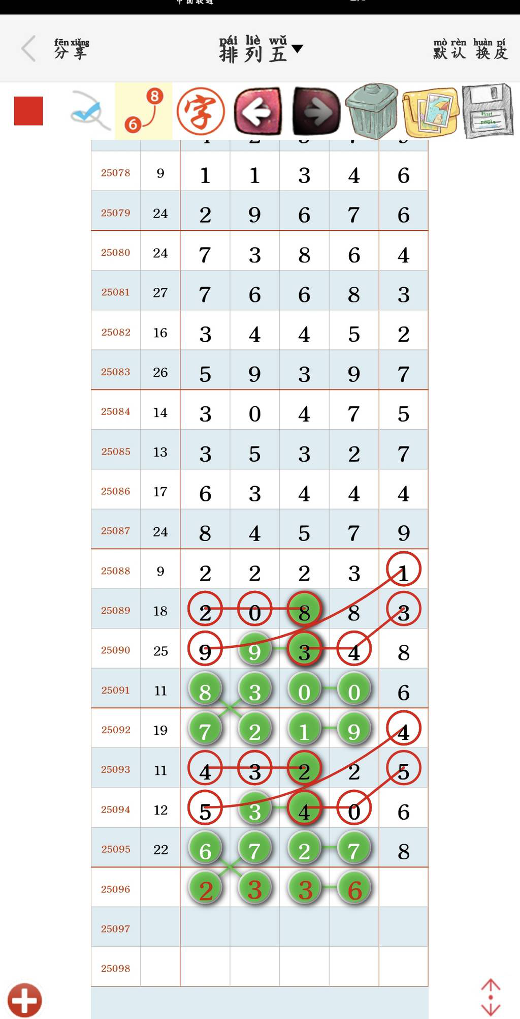 [������] 25096�ڣ��Ķ���ͼ�桿493 / ����:��԰�̸� / ����ID:1038506