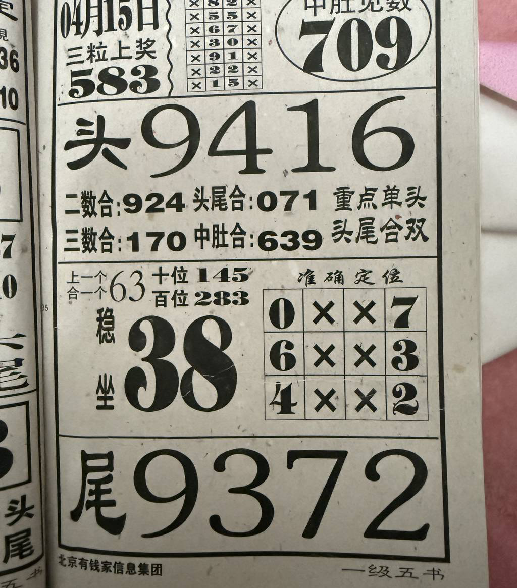 [������] 25097�ڣ������������� ���������в��С�ͼ�桿137 / ����:���ɹ¼� / ����ID:1038879