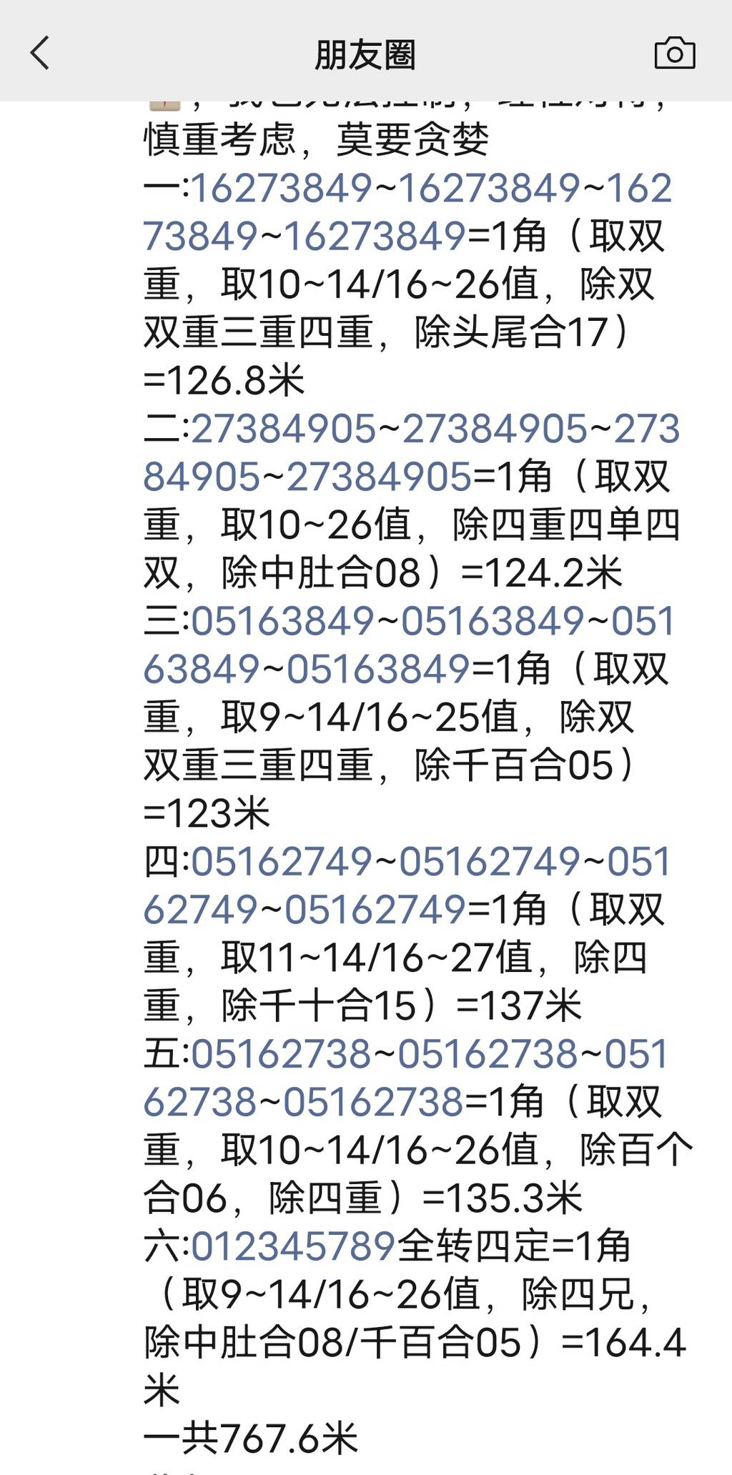 [������] 25098�ڣ������ֺࡾͼ�桿418 / ����:־���Զ1 / ����ID:1039632